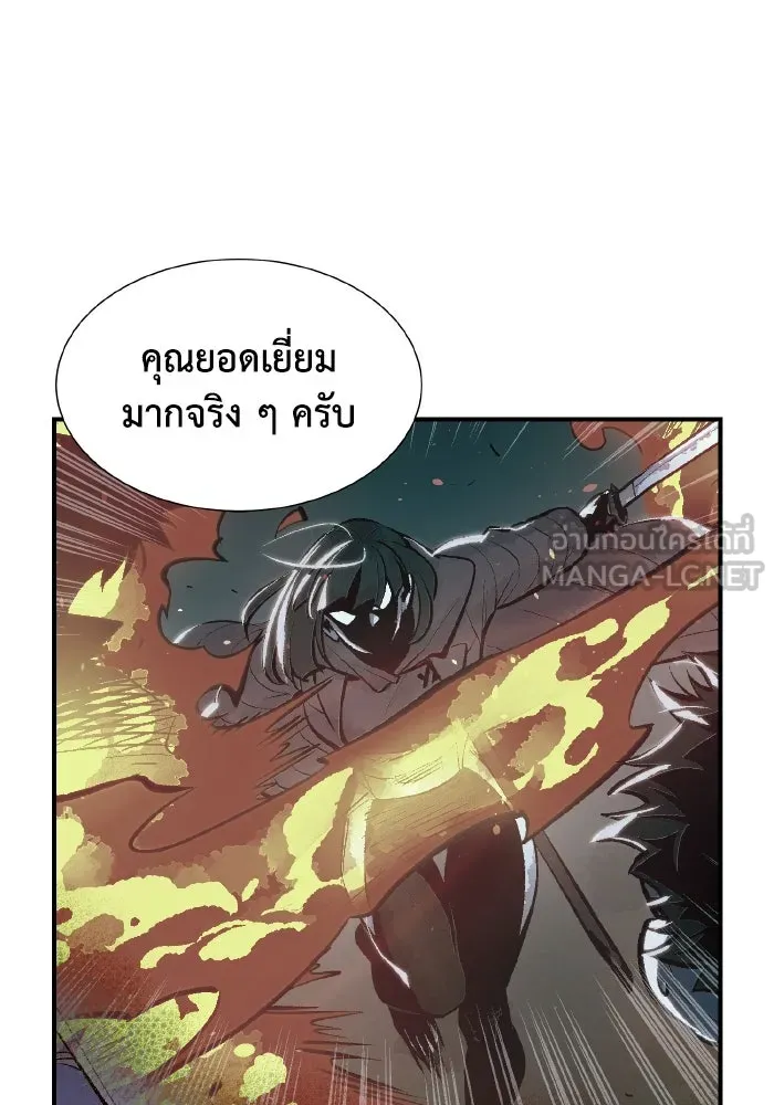 The Lone Necromancer ตอนที่ 49 รูปที่ 99