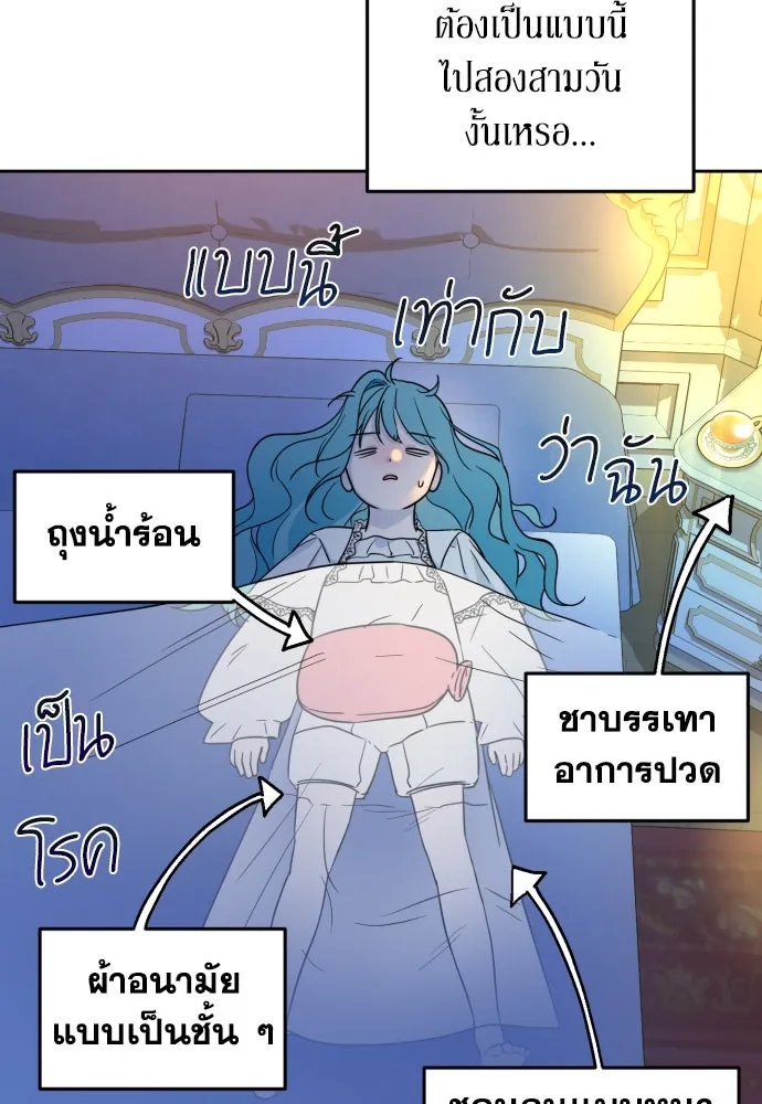 เลดี้มินต์ ตอนที่ 18 รูปที่ 100