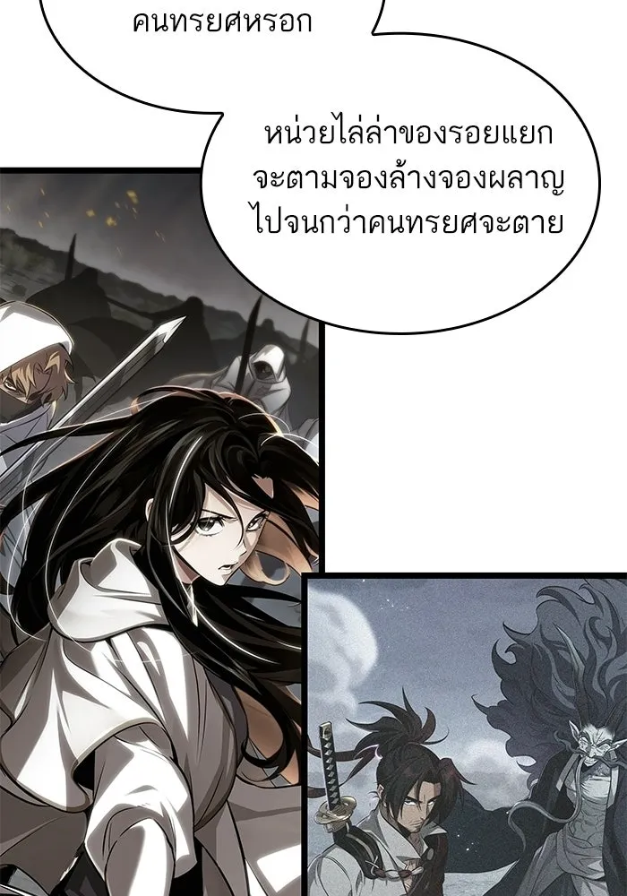 หลังวันสิ้นโลก ตอนที่ 217 รูปที่ 61