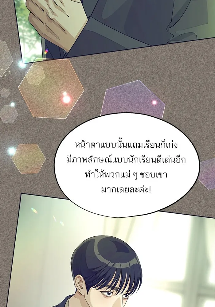 ความรักของอิซอบ ตอนที่ 52 รูปที่ 77