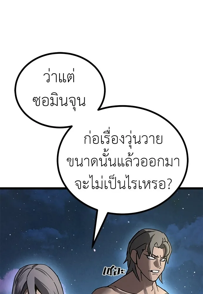 ผู้คุมหมายเลข 0 ตอนที่ 21 รูปที่ 73