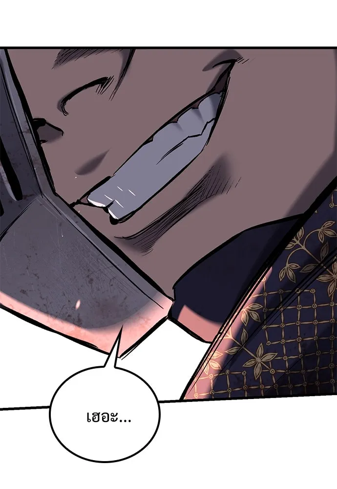 อัศวินวันเดียว ตอนที่ 3 รูปที่ 34