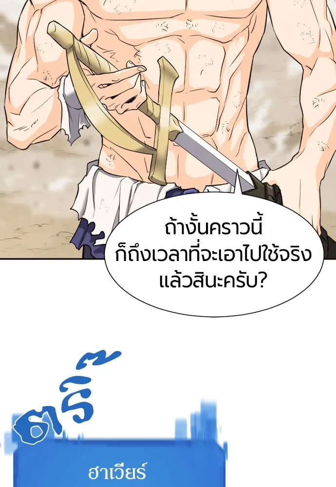 ยอดสถาปนิกผู้พิทักษ์อาณาจักร ตอนที่ 14 รูปที่ 79