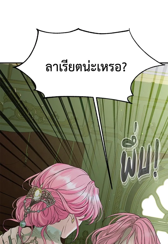 ไหนบอกว่าฉันใกล้ตาย ตอนที่ 93 รูปที่ 50