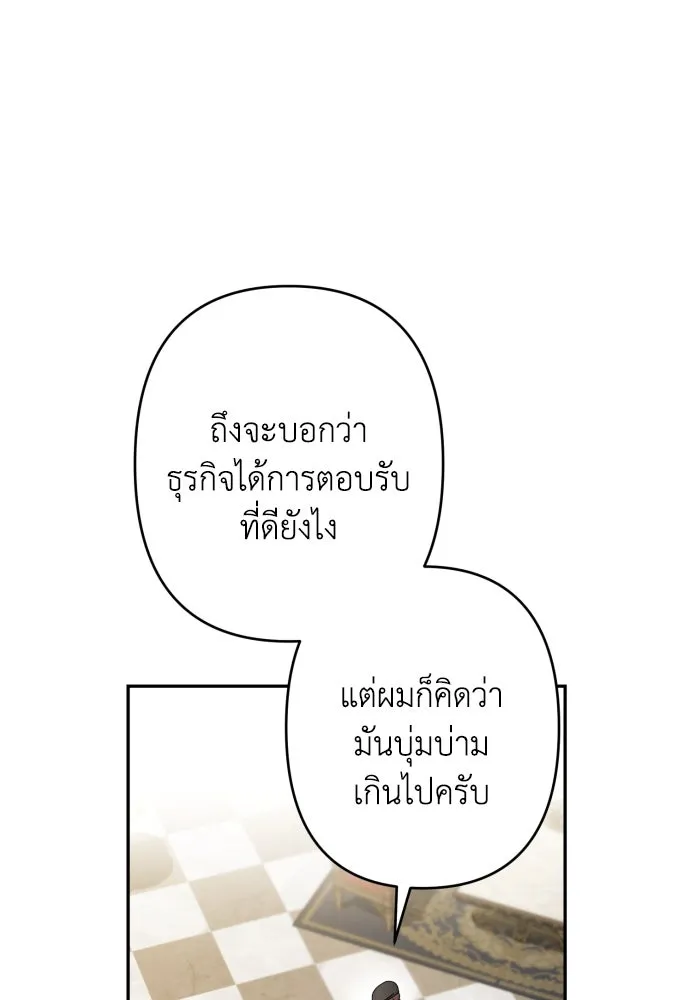 เลดี้มินต์ ตอนที่ 94 รูปที่ 19