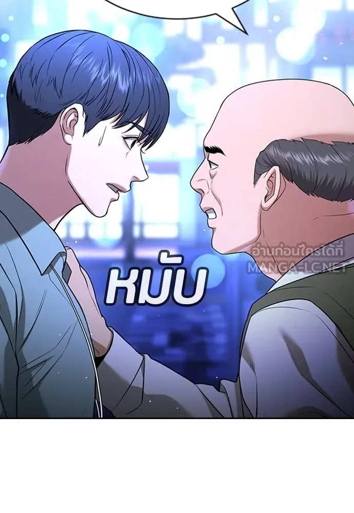 คูเซรา ตอนที่ 17 รูปที่ 73