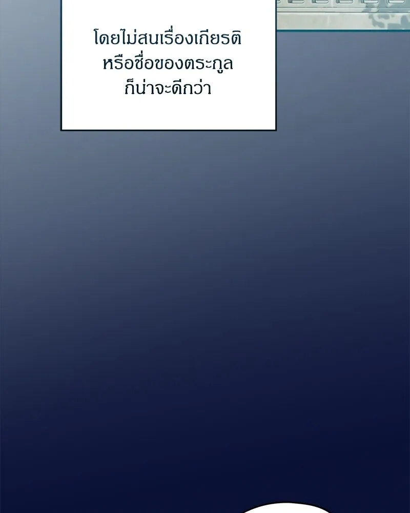 จุ๊บรัก คุณหมาป่า ตอนที่ 11 รูปที่ 5