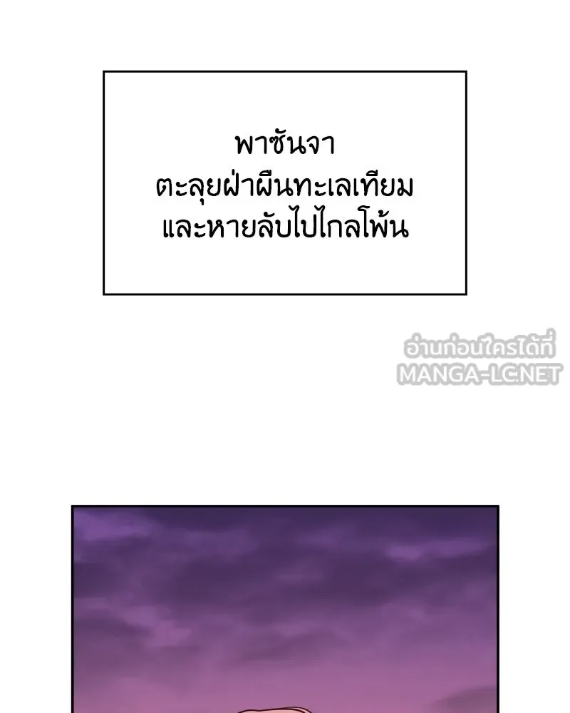 เกิดอีกทีเป็นว่าที่ประมุขลัทธิมาร ตอนที่ 106 รูปที่ 84