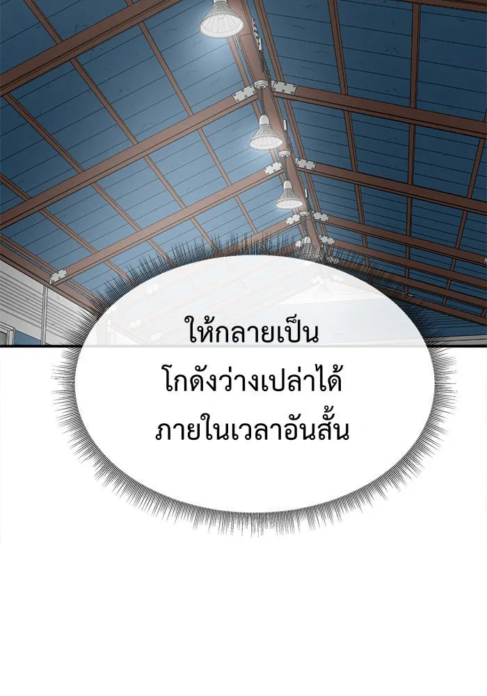 ช่วยเปลี่ยนฉันที ตอนที่ 143. ฮานายอง 16 รูปที่ 55