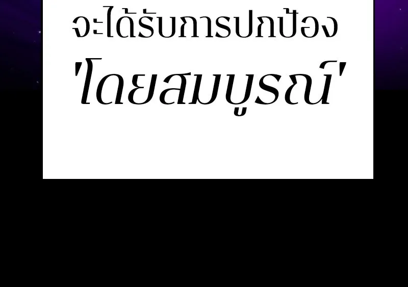 Player ตอนที่ 66 รูปที่ 97