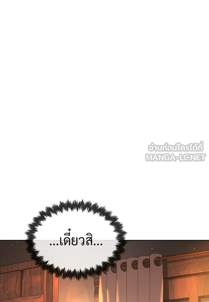นักฆ่าย้อนวัย ตอนที่ 124 รูปที่ 132