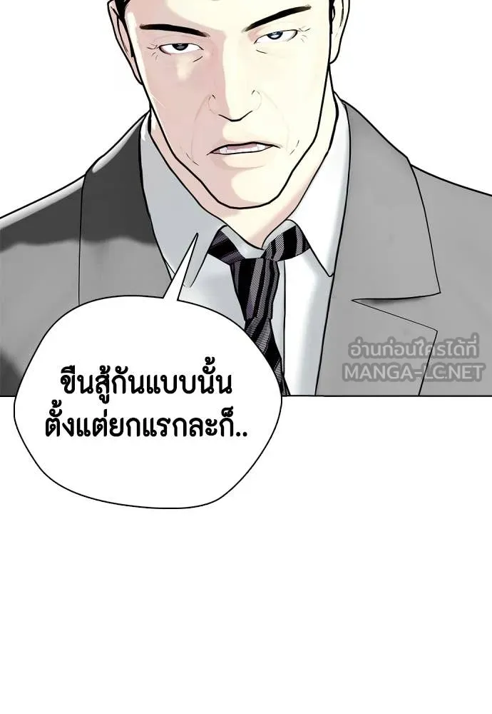 หมาหัวเน่า ตอนที่ 155 รูปที่ 119