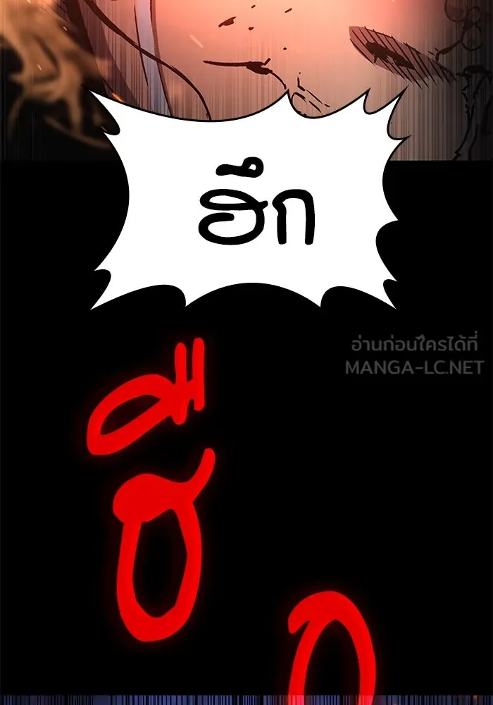 ลับลางลวง ตอนที่ 59 ความภักดี รูปที่ 138
