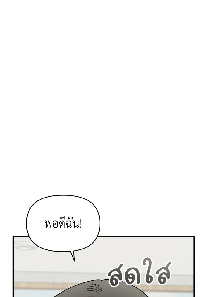 เพื่อนกันมันส์เกิน ตอนที่ 54 รูปที่ 14
