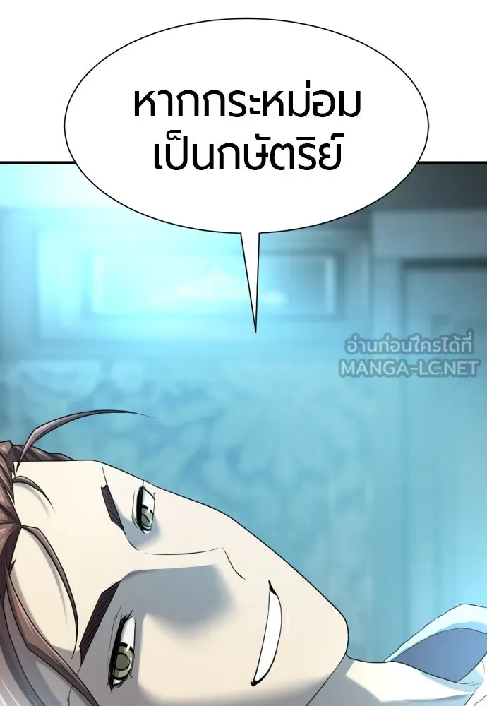 ยอดสถาปนิกผู้พิทักษ์อาณาจักร ตอนที่ 186 รูปที่ 114