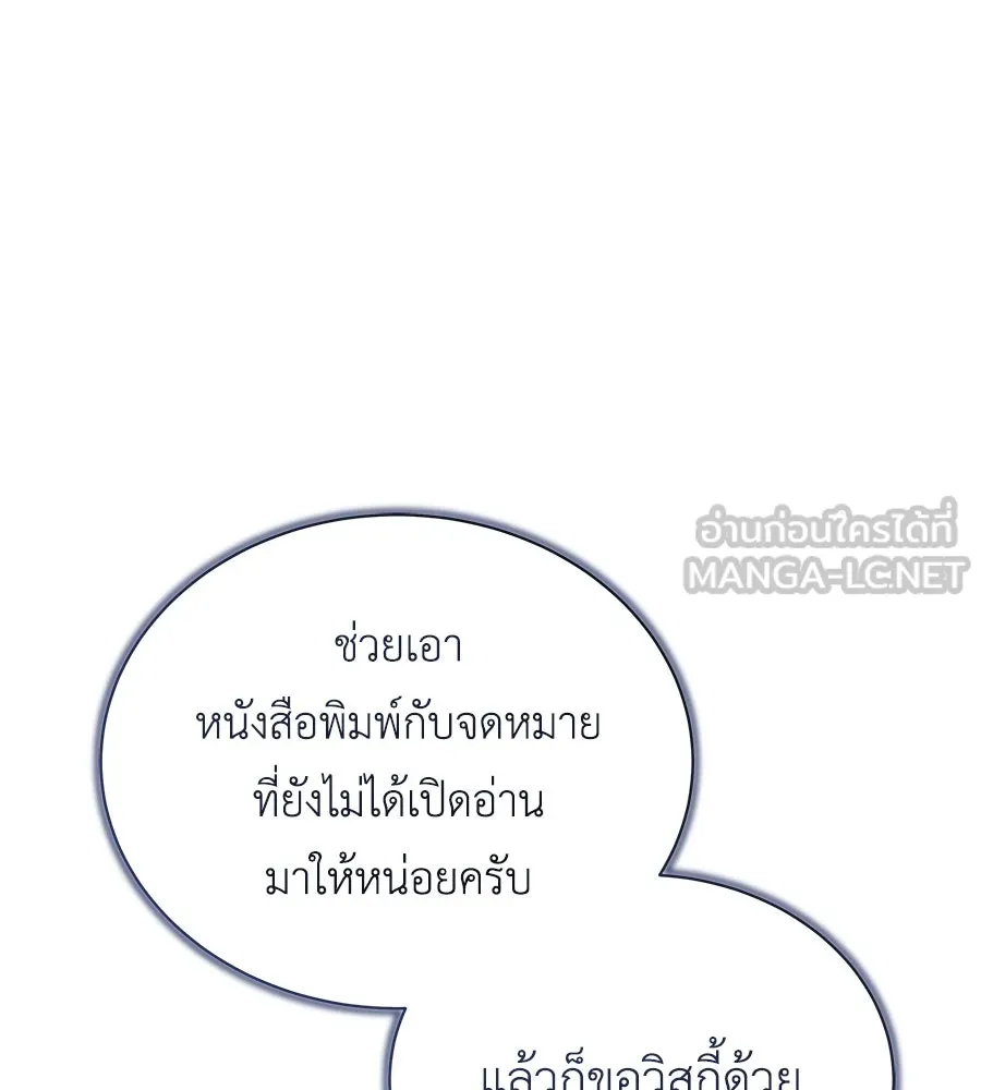สัญญารักฉบับสุดท้าย ตอนที่ 19 รูปที่ 42