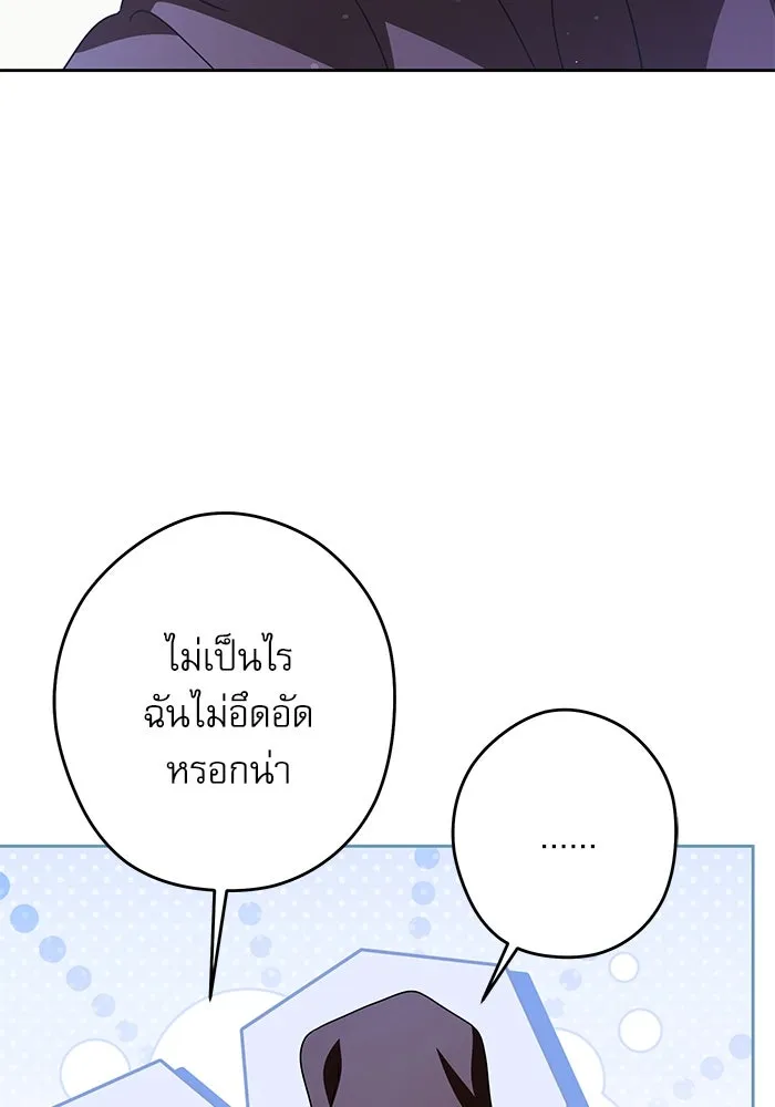 ครอบครัวตัวร้ายปล่อยฉันไปเถอะ ตอนที่ 60 รูปที่ 70