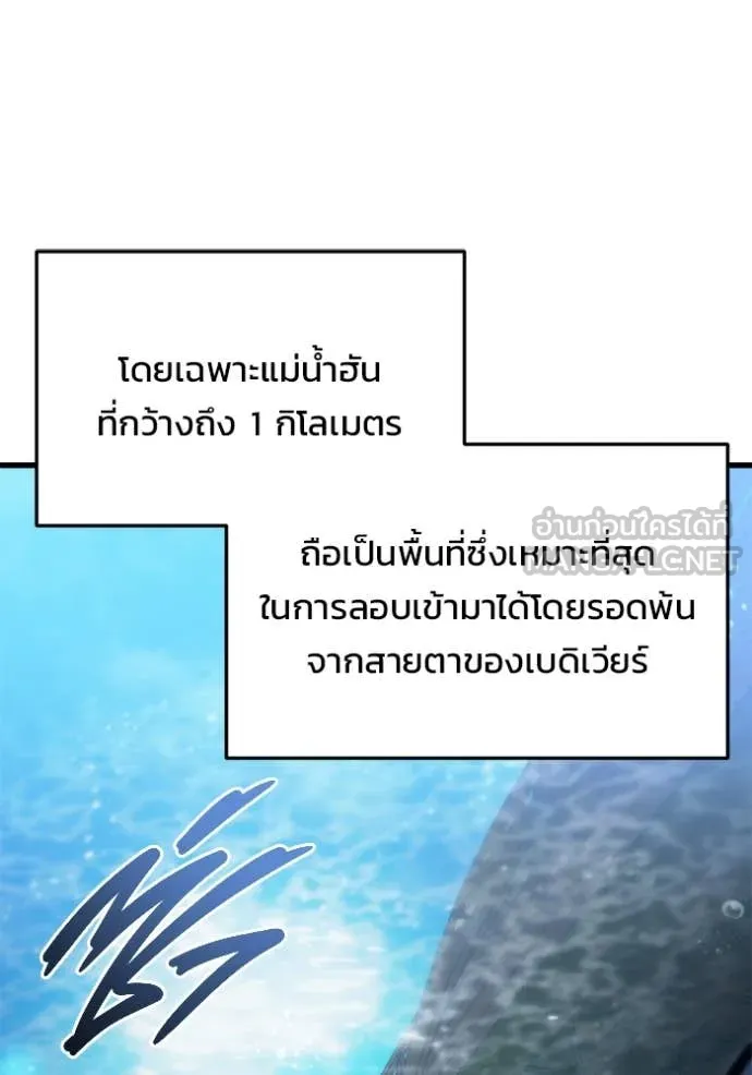 โกดังลับหลังโลกแตก ตอนที่ 32 รูปที่ 74