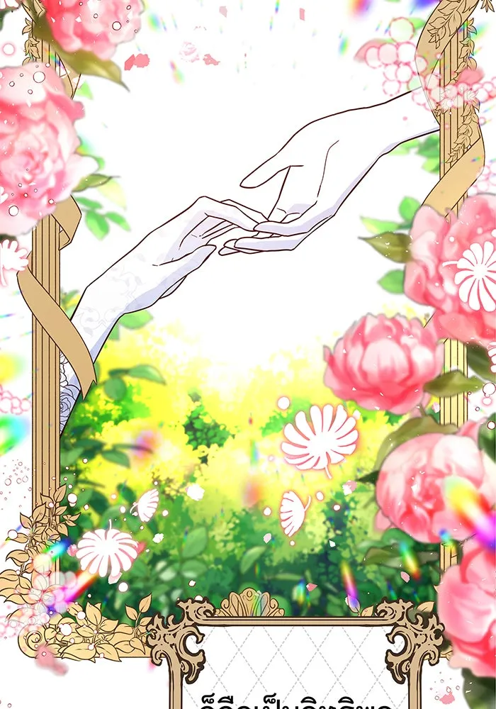 นางร้ายที่ไหนจะมีคุณธรรม ตอนที่ 17 รูปที่ 142