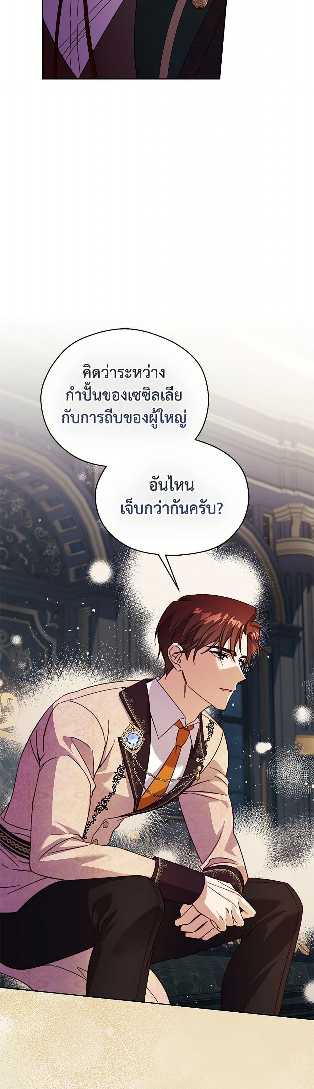 Manga-lc-com อ่านมังงะ อ่านการ์ตูน ออนไลน์ ฟรี Immoral Duke’s Family Needs to be Homeschooled ตอนที่ 1 2 3 4 5 6 7 8 9 10 11 12 13 14 ฟรี ไม่มีโฆษณา Manga-lc - อ่าน มังงะ อ่าน การ์ตูน ออนไลน์ อ่านมังงะ ฟรี