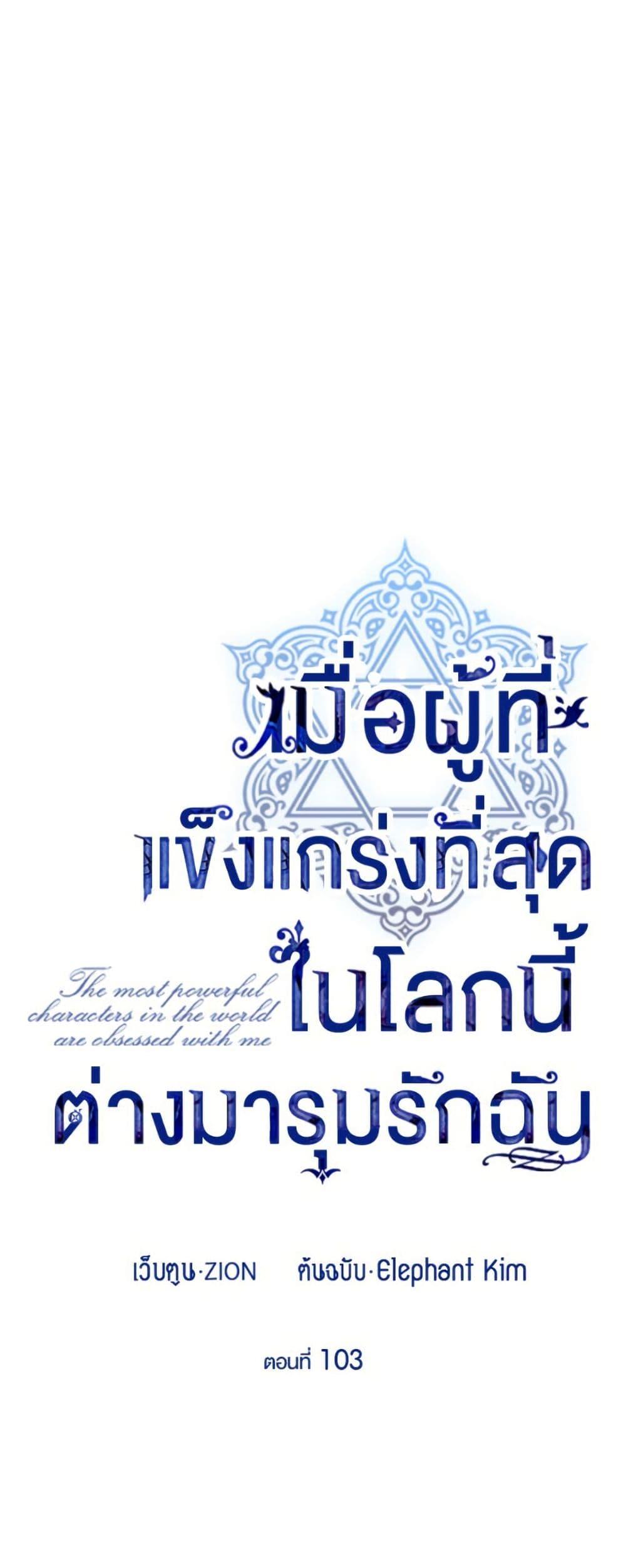 Manga-lc-com อ่านมังงะ อ่านการ์ตูน ออนไลน์ ฟรี The Strongest Characters in the World are Obsessed With Me ตอนที่ 1 2 3 4 5 6 7 8 9 10 11 12 13 14 ฟรี ไม่มีโฆษณา Manga-lc - อ่าน มังงะ อ่าน การ์ตูน ออนไลน์ อ่านมังงะ ฟรี