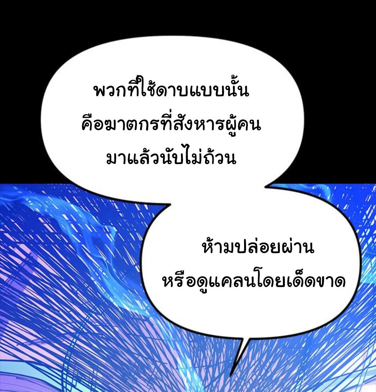 Chronicles of the Lazy Sovereign บ_นท_กของราชาจอมข_เก_ยจ ตอนที่ ตอนที่ 24 รูปที่ 93