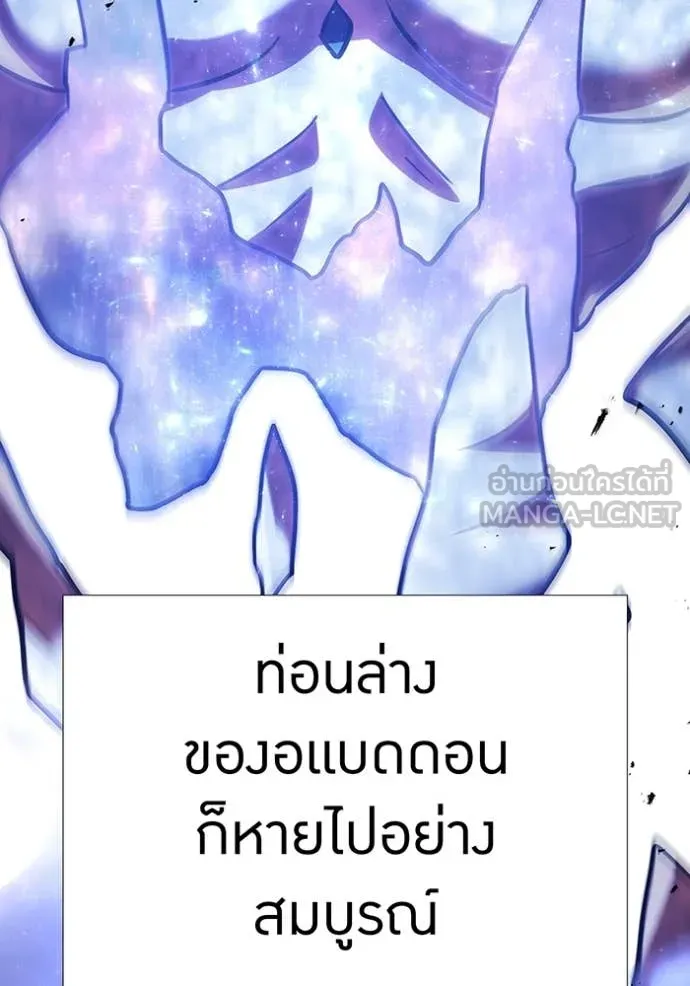 เพลเยอร์เลือดเทวะ ตอนที่ 92 รูปที่ 27