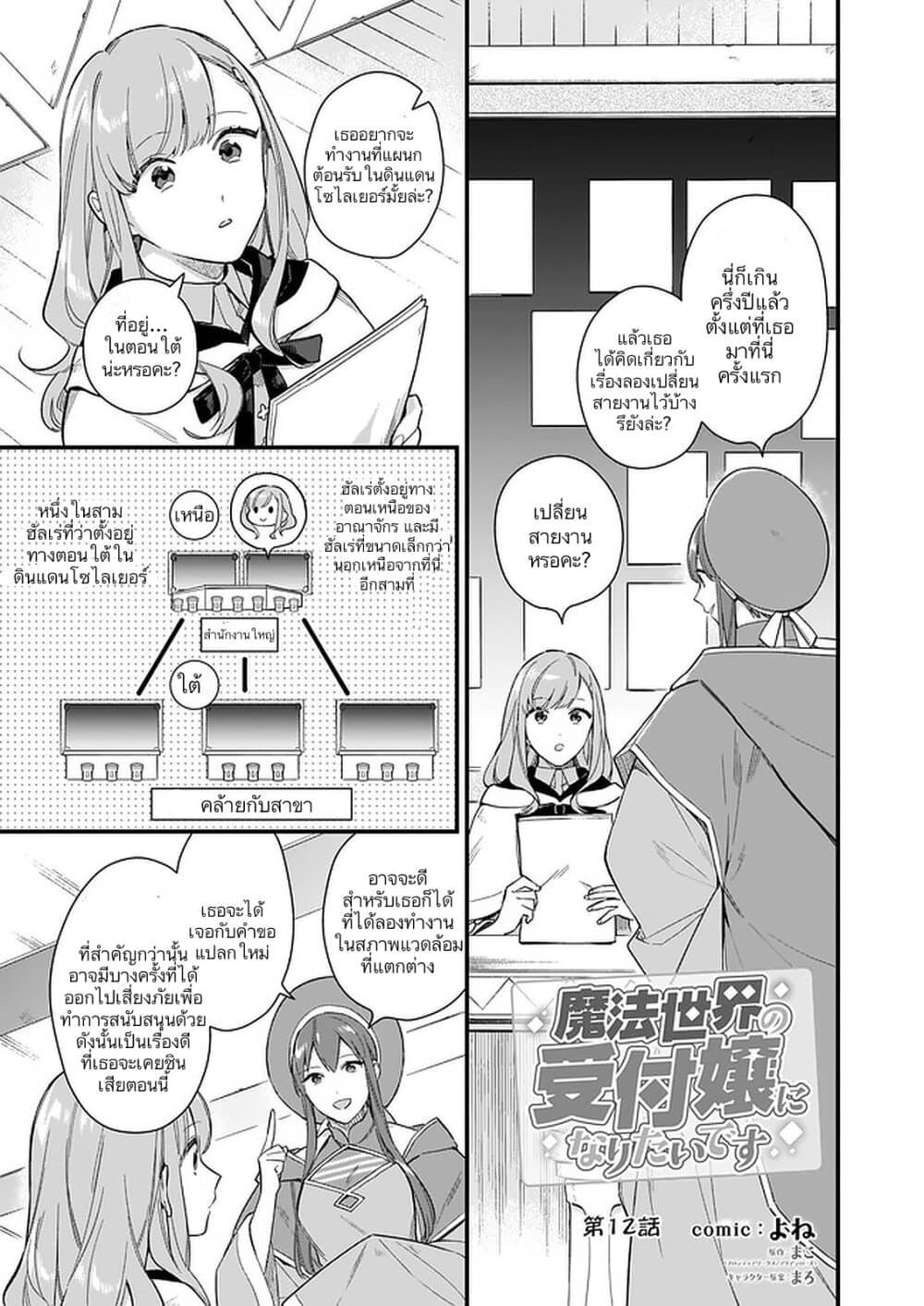 Manga-lc-com อ่านมังงะ อ่านการ์ตูน ออนไลน์ ฟรี I Want to Be a Receptionist of The Magic World! ตอนที่ 1 2 3 4 5 6 7 8 9 10 11 12 13 14 ฟรี ไม่มีโฆษณา Manga-lc - อ่าน มังงะ อ่าน การ์ตูน ออนไลน์ อ่านมังงะ ฟรี