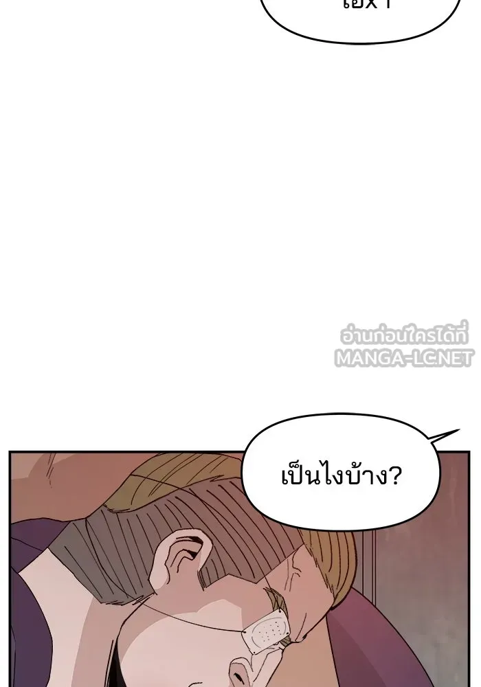 ห้องเรียนสาวแสบ ตอนที่ 51 รูปที่ 69