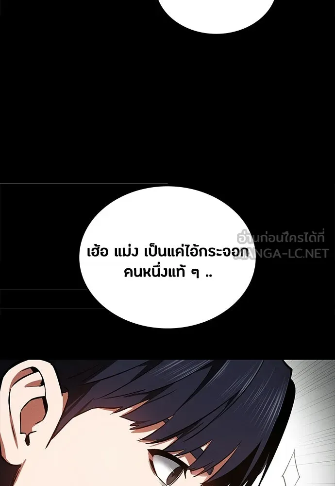 มือสังหารพันธุ์อมตะ ตอนที่ 82 รูปที่ 36