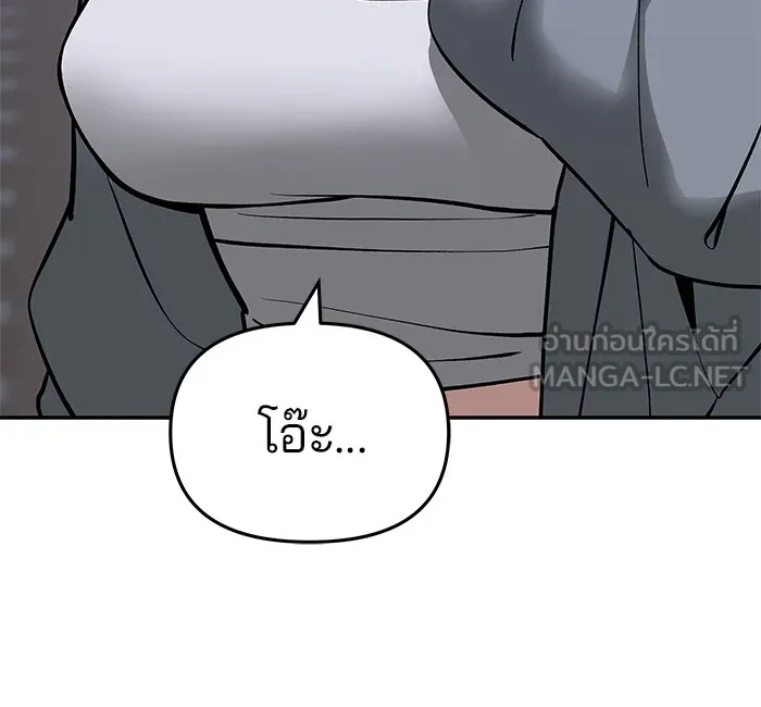 เลวฟาดเลว ตอนที่ 47 รูปที่ 81