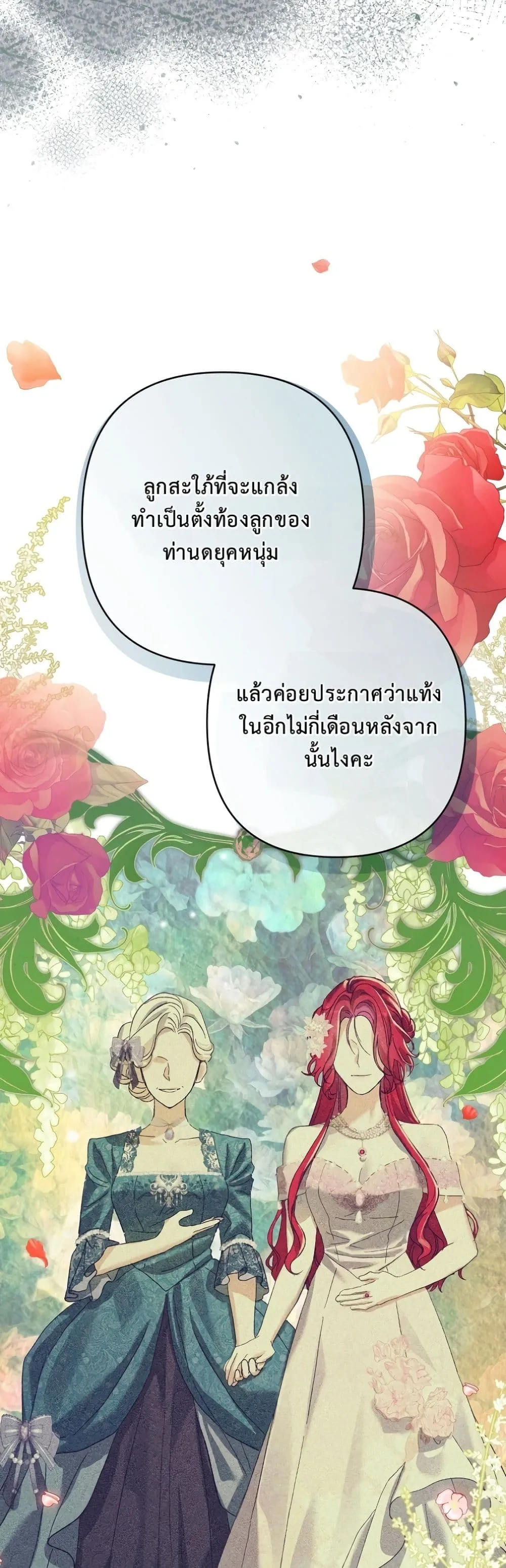 Manga-lc-com อ่านมังงะ อ่านการ์ตูน ออนไลน์ ฟรี I Faked a Pregnancy, but My Husband Returned ตอนที่ 1 2 3 4 5 6 7 8 9 10 11 12 13 14 ฟรี ไม่มีโฆษณา Manga-lc - อ่าน มังงะ อ่าน การ์ตูน ออนไลน์ อ่านมังงะ ฟรี