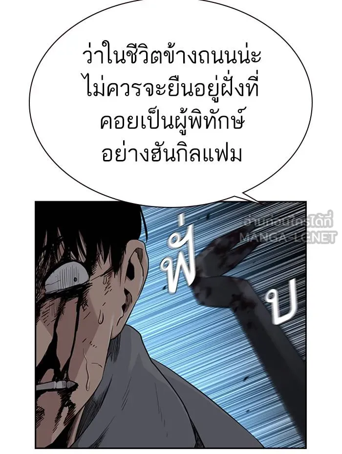 To not die ตอนที่ 48 รูปที่ 126