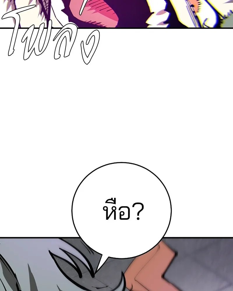 Player ตอนที่ 133 รูปที่ 64