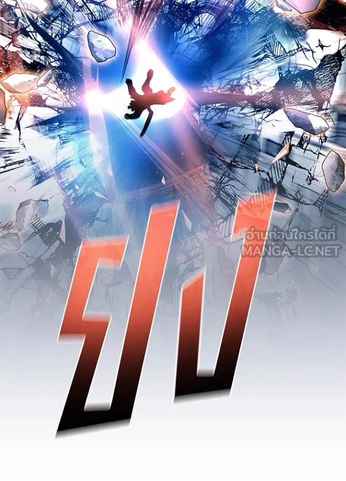 Villain to kill ตอนที่ 199 รูปที่ 75