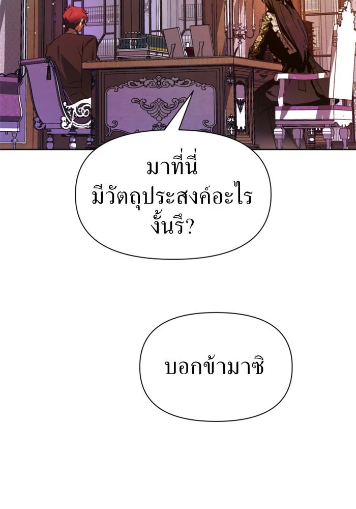 ชิงชีวิตพลิกลิขิตชะตา ตอนที่ 50. เห็นใครผ่านตัวข้า รูปที่ 31