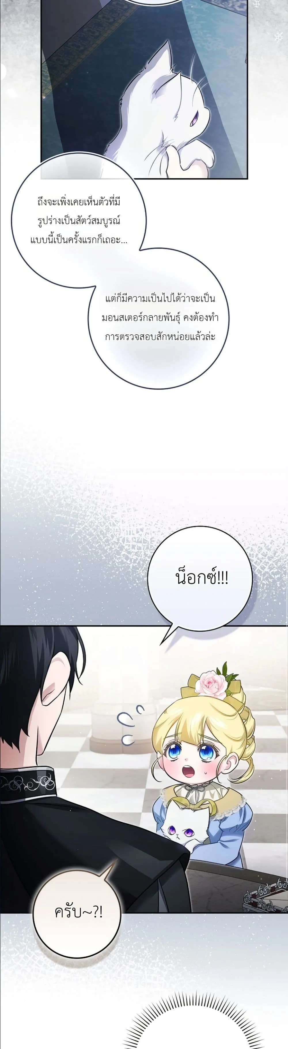 Manga-lc-com อ่านมังงะ อ่านการ์ตูน ออนไลน์ ฟรี I Am the 5-Year-Old Spy Who Kidnapped the Villain ตอนที่ 1 2 3 4 5 6 7 8 9 10 11 12 13 14 ฟรี ไม่มีโฆษณา Manga-lc - อ่าน มังงะ อ่าน การ์ตูน ออนไลน์ อ่านมังงะ ฟรี