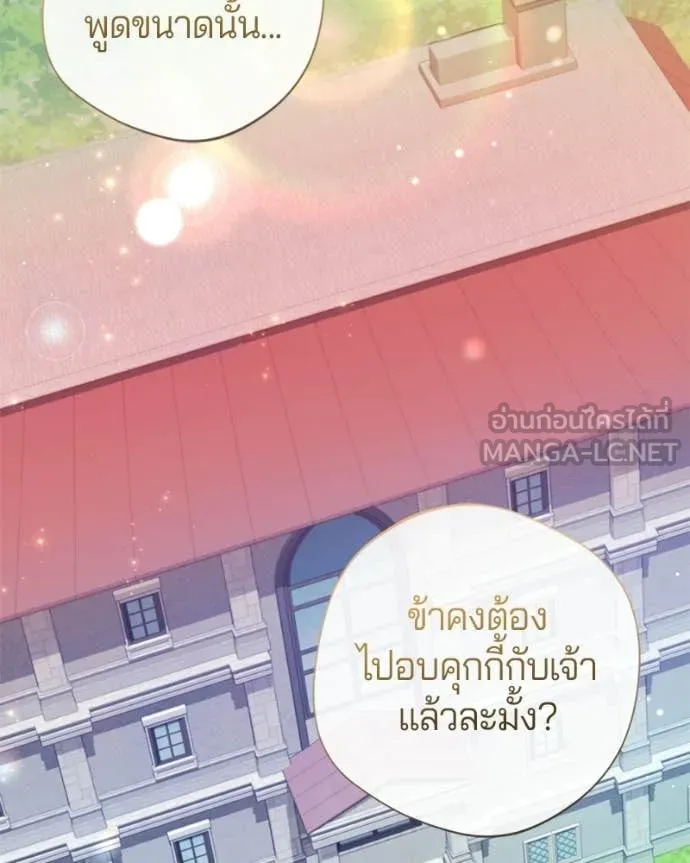 ถ้าเป็นนางร้าย ตอนที่ 43 รูปที่ 63
