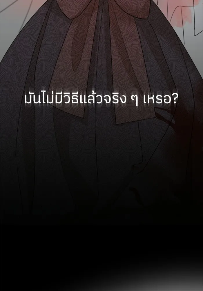 ครอบครัวสามีเห็นทีจะคลั่งรัก ตอนที่ 20 รูปที่ 35