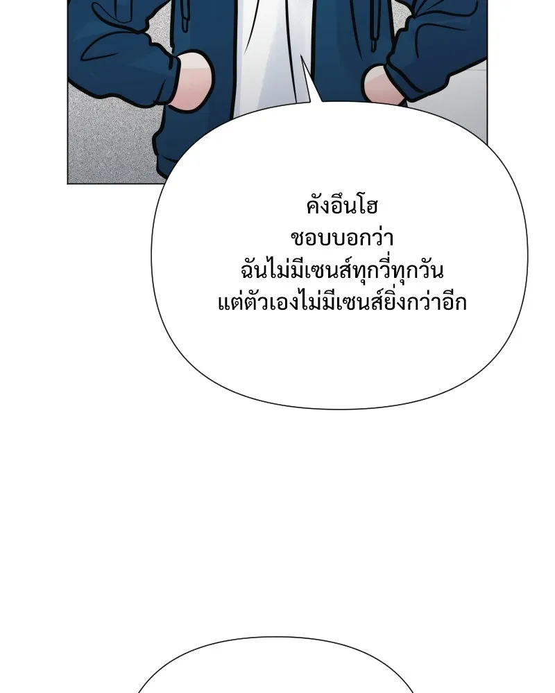 รักนี้ไม่ต้องมีเซนส์ ตอนที่ 36 รูปที่ 89