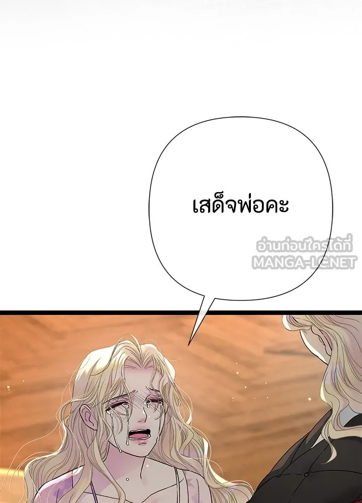 องค์ชายผู้อื้อฉาว ตอนที่ 101 รูปที่ 141