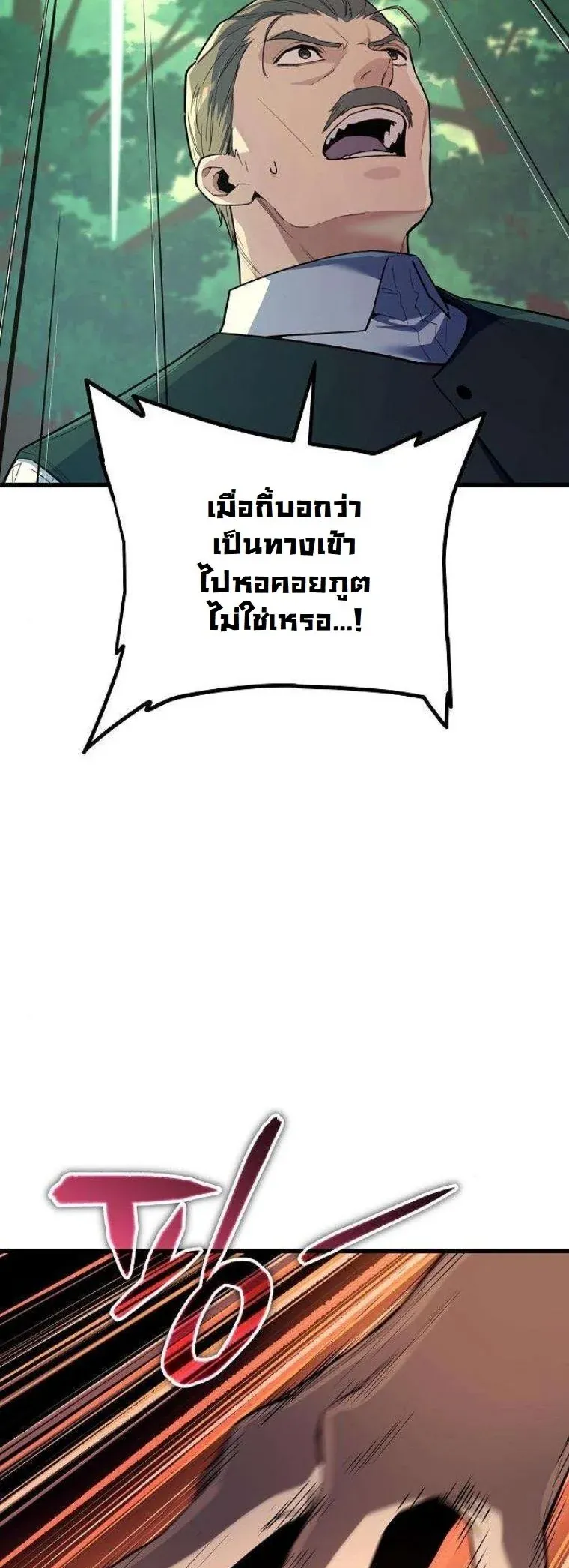 Starting With 13 Hidden Traits เก_ดใหม_ในเกมพร_อมค_ณสมบ_ต_ล_บ 13 ประการ ตอนที่ ตอนที่ 12 รูปที่ 59