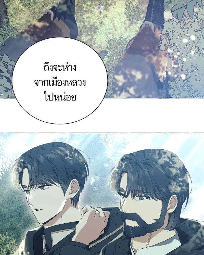 นึกว่าเป็นอิเซไคธรรมดา ตอนที่ 23 รูปที่ 92