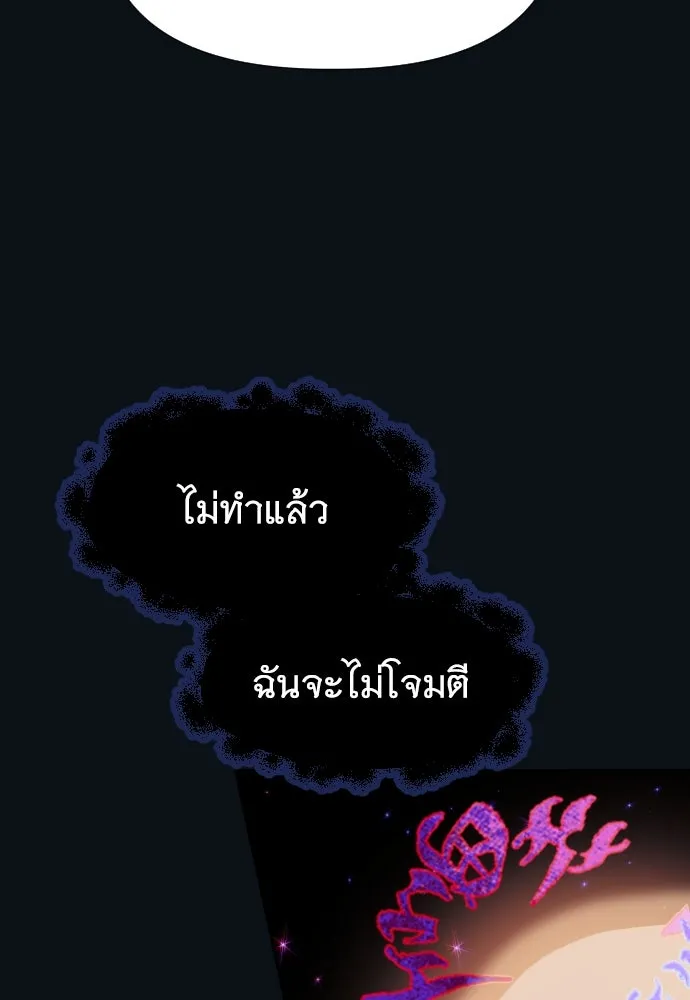 นักเล่นแร่แปรธาตุสายเปย์ ตอนที่ 12 รูปที่ 47