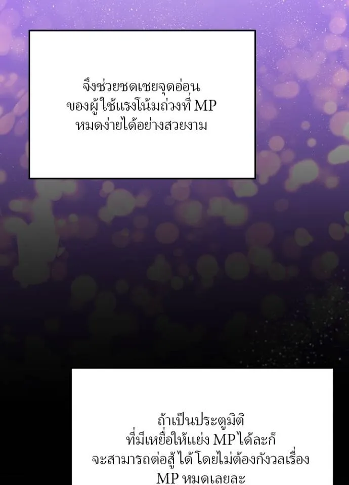 เป้าหมายครั้งที่ 2 ตอนที่ 9 รูปที่ 68