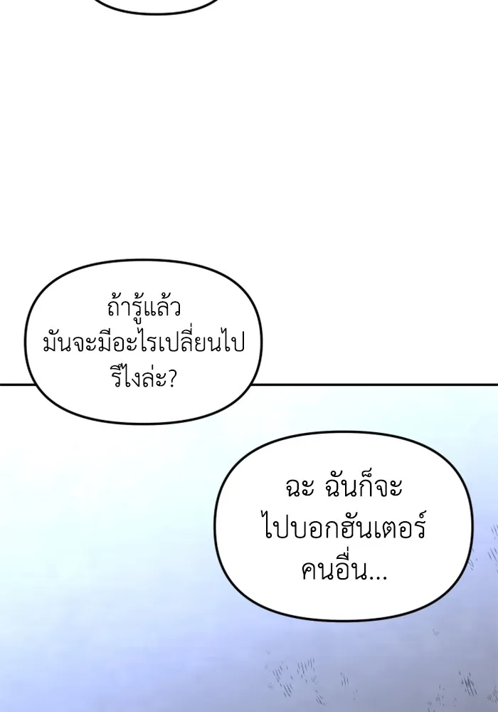 อดีตบอสหอคอย ตอนที่ 52 รูปที่ 115