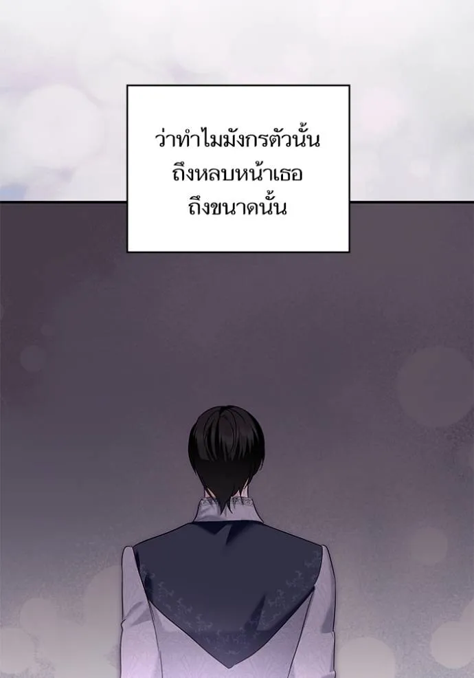 บุตรสาวของดยุกปีษศาจ ตอนที่ 179 รูปที่ 113