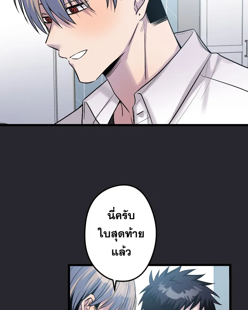 Promise of Death ตอนที่ ep23  คืนนี้อยู่ด้วยกันเถอะ รูปที่ 67