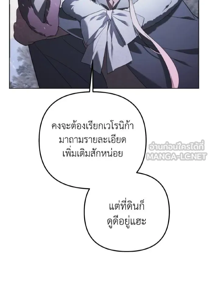 ราชินีจอมมาร ตอนที่ 23 รูปที่ 60
