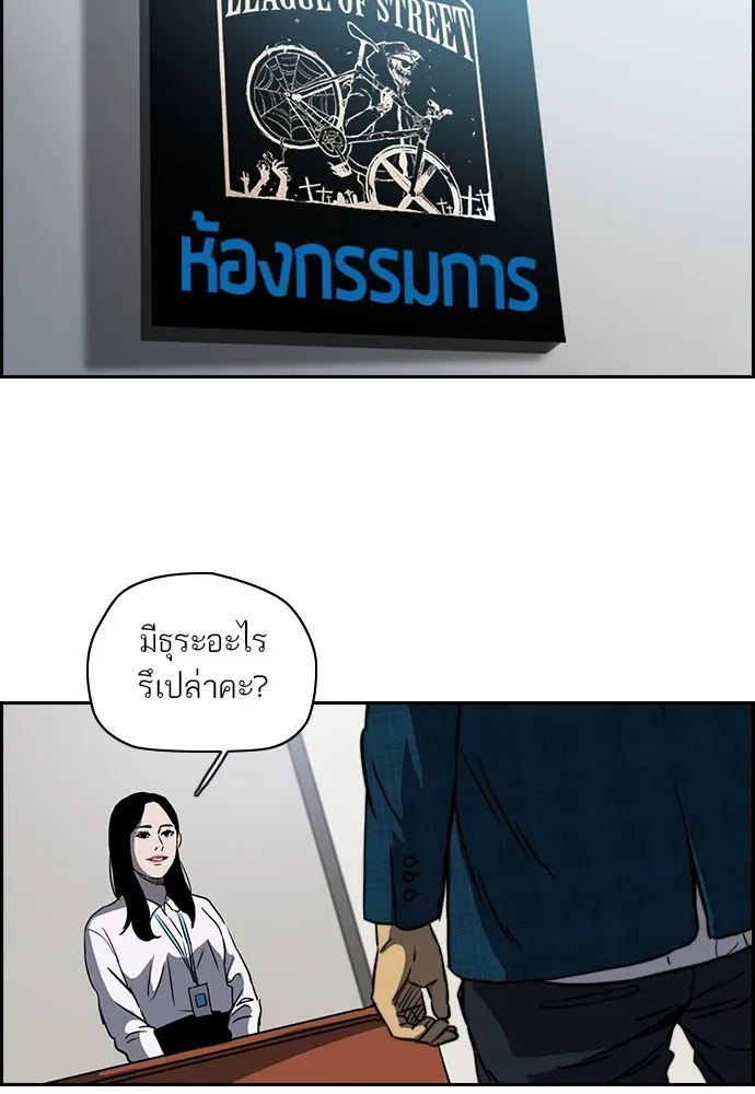 ปั่นสู้ฝันbrWind Breaker ตอนที่ 63 รูปที่ 62